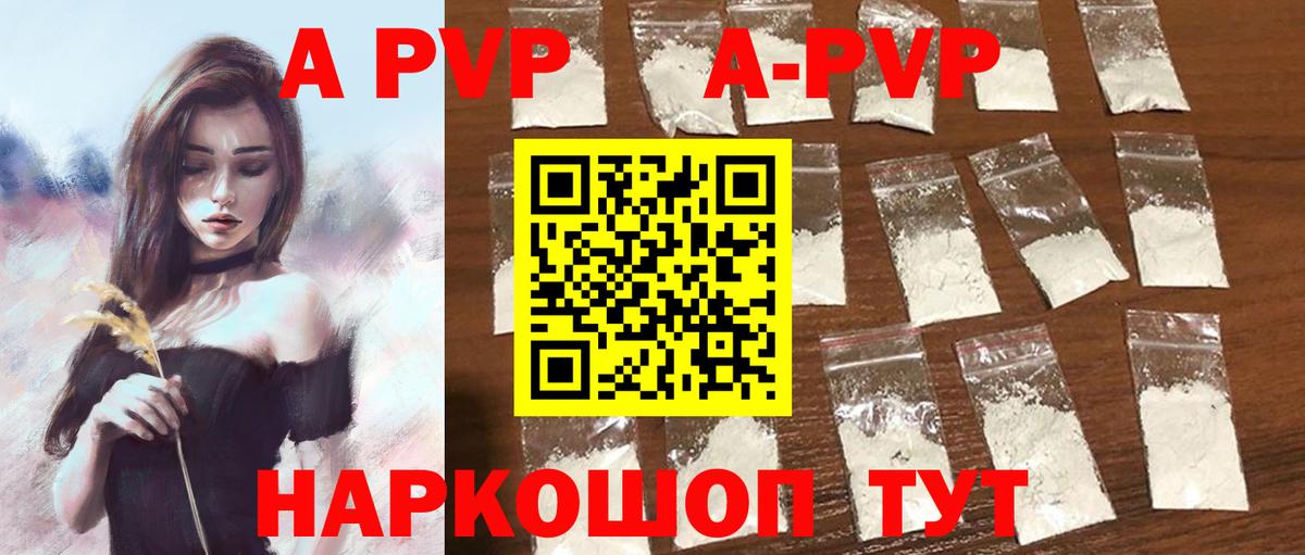 Alpha PVP СК  даркнет сайт  Бутурлиновка  Вход с VPN 