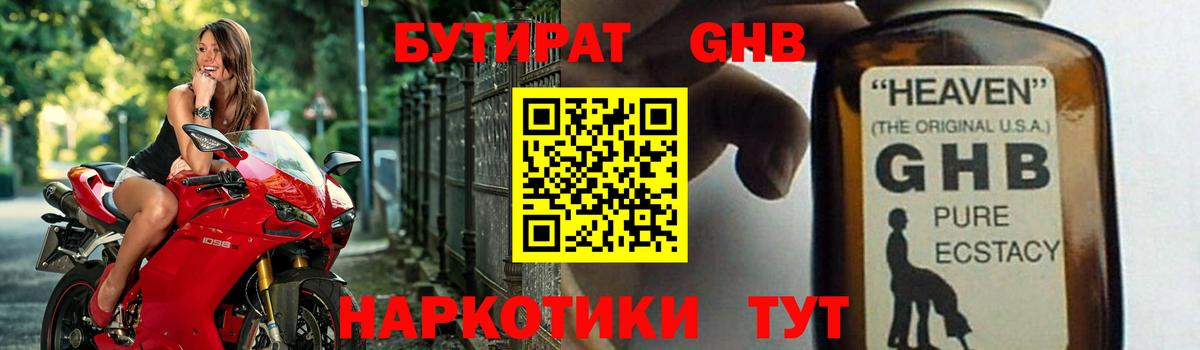 Кетамин  Cocaine  Вход с VPN  LSD-25  НБОМе  Бутурлиновка  Гашиш  COCAIN  Меф МЯУ МЯУ   Канабис  Где продают наркотики? 