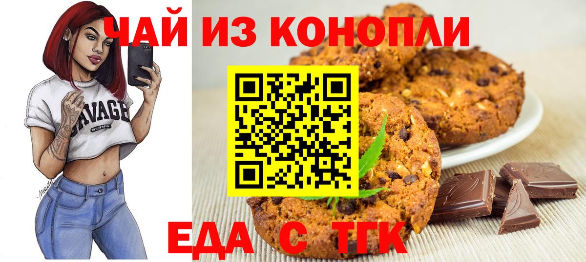 Бутурлиновка  Canna-Cookies конопля  Вход с VPN 