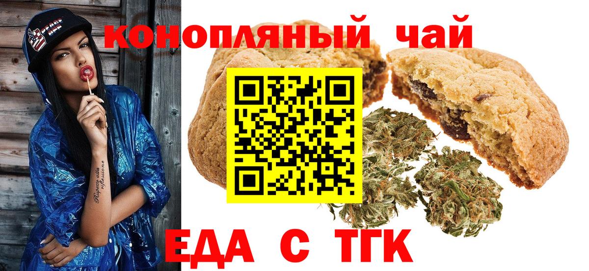 Canna-Cookies марихуана Бутурлиновка