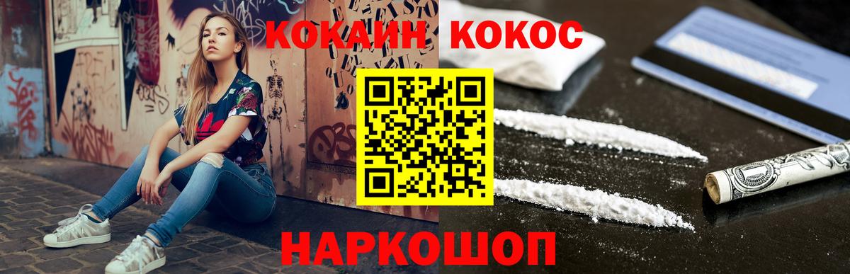 COCAIN 97%  Вход с VPN  Бутурлиновка  КОКАИН Fish Scale 
