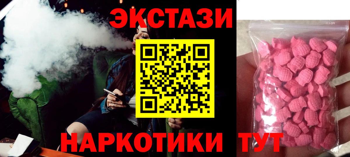 Ecstasy louis Vuitton  Вход с VPN  закладка  ЭКСТАЗИ TESLA  Бутурлиновка  Ecstasy 