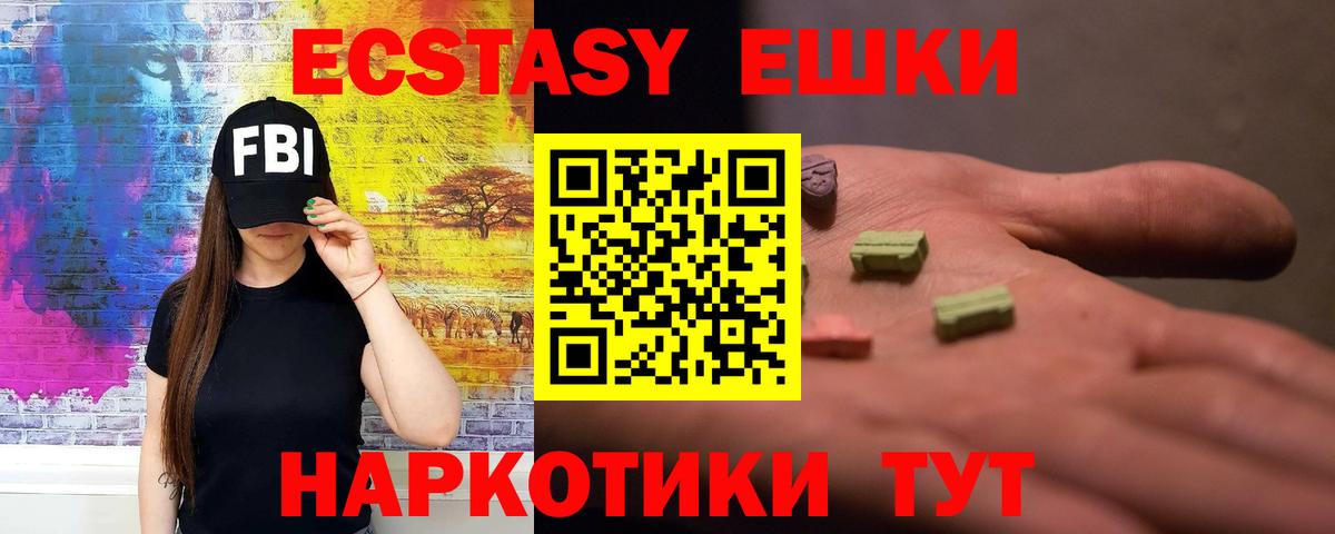 Экстази 99% Бутурлиновка
