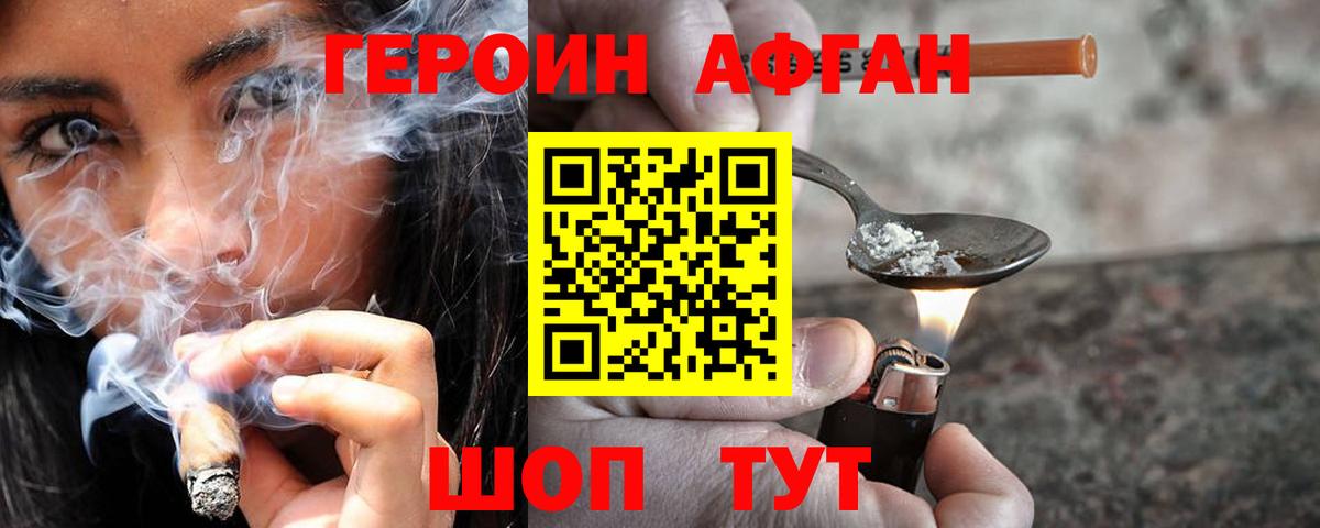 ГЕРОИН VHQ  ГЕРОИН  Бутурлиновка  Вход с VPN 