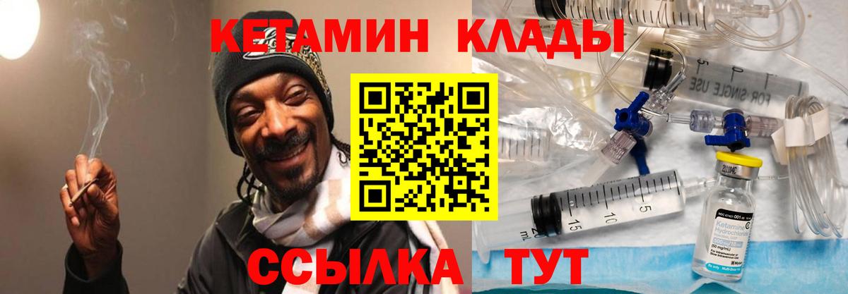 Бутурлиновка  Кетамин VHQ  Кетамин VHQ  Вход с VPN 