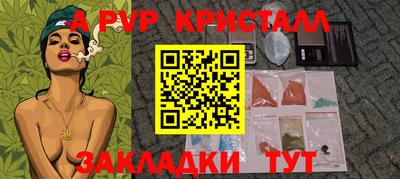 спайс Краснокаменск