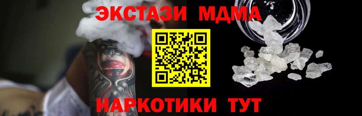 MDMA  МДМА crystal  МДМА кристаллы  Вход с VPN  Бутурлиновка 
