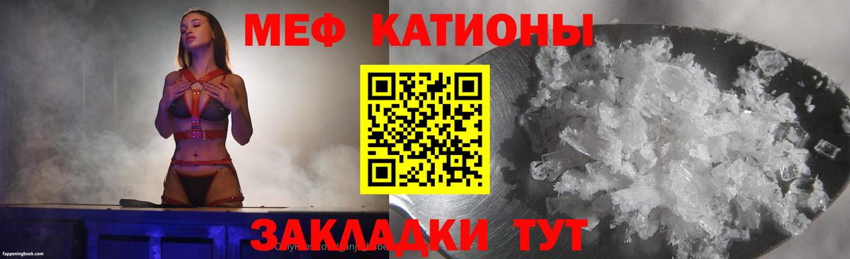 МЯУ-МЯУ mephedrone  Вход с VPN  Бутурлиновка 