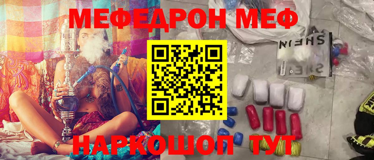 МЕФ  Бутурлиновка