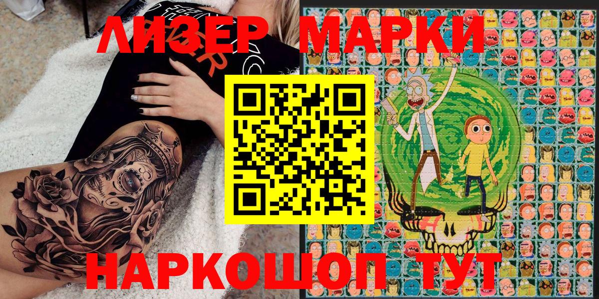 Марки NBOMe 1,5мг Бутурлиновка
