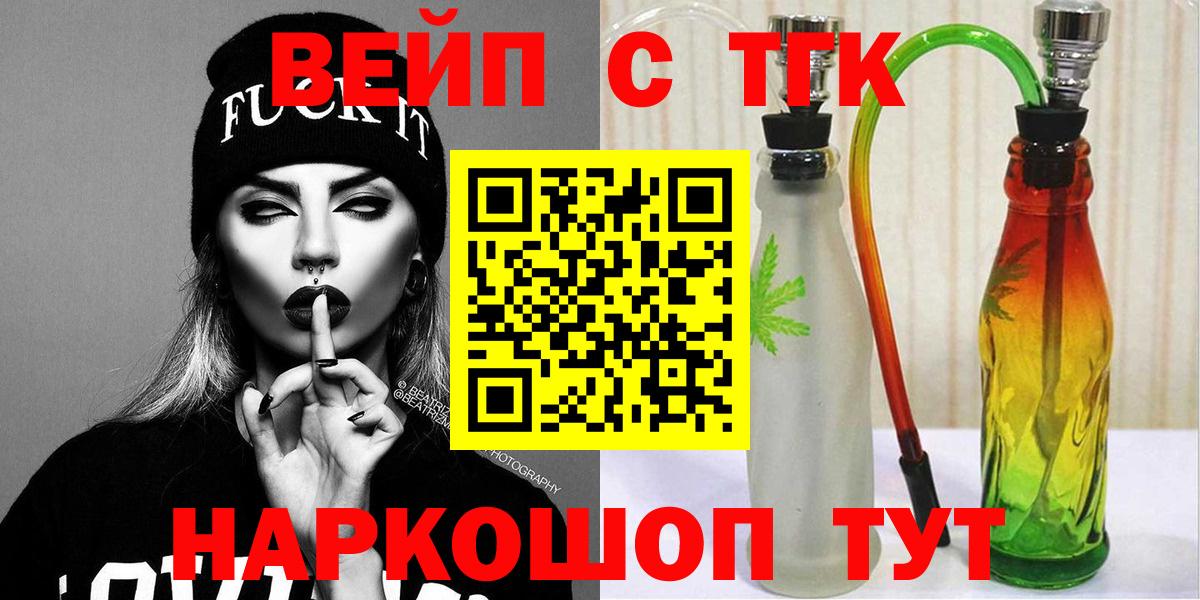 Дистиллят ТГК вейп с тгк Бутурлиновка